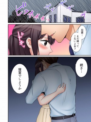 [七色風香] 「あと3回はイケるよね？」夫の帰宅前、絶倫義弟に何度もハメ倒される妻 01-25_746