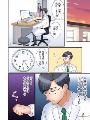 [七色風香] 「あと3回はイケるよね？」夫の帰宅前、絶倫義弟に何度もハメ倒される妻 01-25_576