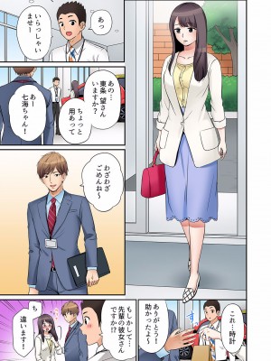 [七色風香] 「あと3回はイケるよね？」夫の帰宅前、絶倫義弟に何度もハメ倒される妻 01-25_067