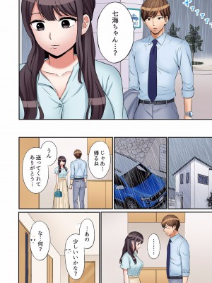 [七色風香] 「あと3回はイケるよね？」夫の帰宅前、絶倫義弟に何度もハメ倒される妻 01-25_732