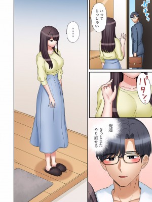 [七色風香] 「あと3回はイケるよね？」夫の帰宅前、絶倫義弟に何度もハメ倒される妻 01-25_664