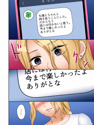 [七色風香] 「あと3回はイケるよね？」夫の帰宅前、絶倫義弟に何度もハメ倒される妻 01-25_666