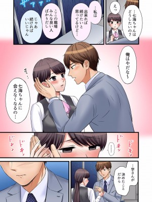 [七色風香] 「あと3回はイケるよね？」夫の帰宅前、絶倫義弟に何度もハメ倒される妻 01-25_261