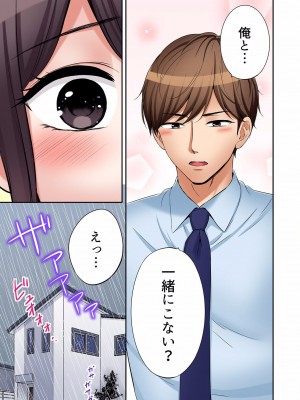 [七色風香] 「あと3回はイケるよね？」夫の帰宅前、絶倫義弟に何度もハメ倒される妻 01-25_735