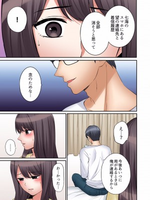 [七色風香] 「あと3回はイケるよね？」夫の帰宅前、絶倫義弟に何度もハメ倒される妻 01-25_707