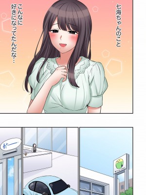 [七色風香] 「あと3回はイケるよね？」夫の帰宅前、絶倫義弟に何度もハメ倒される妻 01-25_715