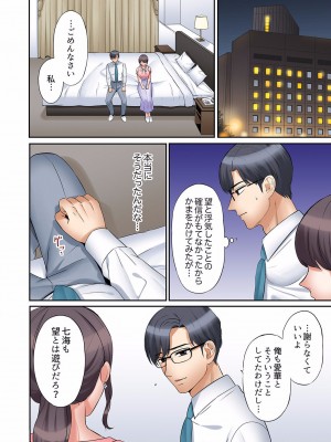 [七色風香] 「あと3回はイケるよね？」夫の帰宅前、絶倫義弟に何度もハメ倒される妻 01-25_634