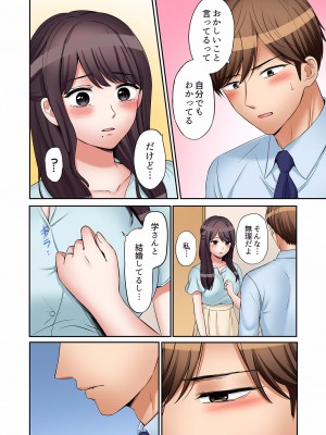 [七色風香] 「あと3回はイケるよね？」夫の帰宅前、絶倫義弟に何度もハメ倒される妻 01-25_736