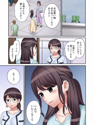 [七色風香] 「あと3回はイケるよね？」夫の帰宅前、絶倫義弟に何度もハメ倒される妻 01-25_729