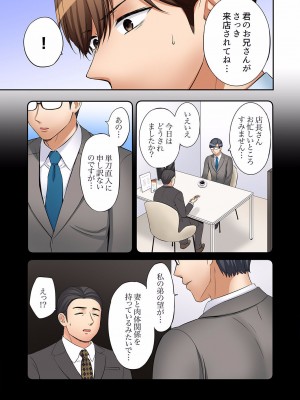 [七色風香] 「あと3回はイケるよね？」夫の帰宅前、絶倫義弟に何度もハメ倒される妻 01-25_725