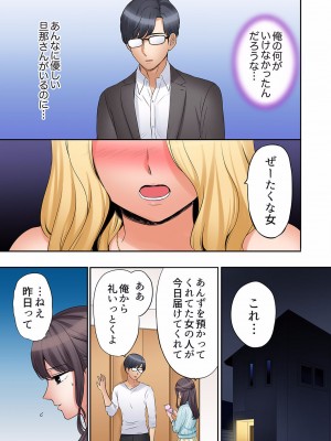 [七色風香] 「あと3回はイケるよね？」夫の帰宅前、絶倫義弟に何度もハメ倒される妻 01-25_487