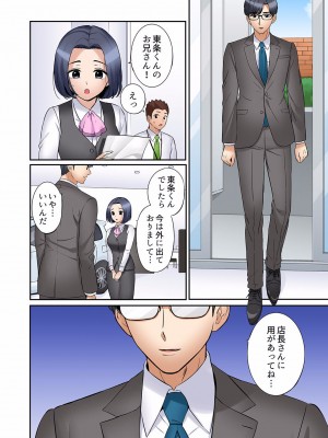 [七色風香] 「あと3回はイケるよね？」夫の帰宅前、絶倫義弟に何度もハメ倒される妻 01-25_716