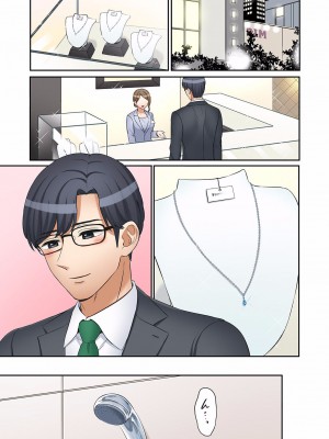 [七色風香] 「あと3回はイケるよね？」夫の帰宅前、絶倫義弟に何度もハメ倒される妻 01-25_603