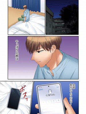 [七色風香] 「あと3回はイケるよね？」夫の帰宅前、絶倫義弟に何度もハメ倒される妻 01-25_711