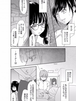 [十色] あなたの夫、寝取ってます。～深夜のエステでぬるぬる挿入 01-38_0920