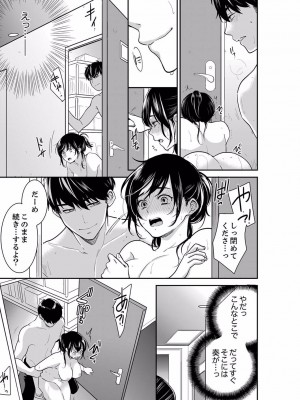 [十色] あなたの夫、寝取ってます。～深夜のエステでぬるぬる挿入 01-38_0835