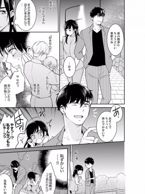 [十色] あなたの夫、寝取ってます。～深夜のエステでぬるぬる挿入 01-38_0739