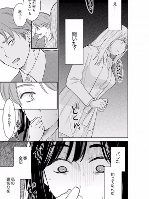 [十色] あなたの夫、寝取ってます。～深夜のエステでぬるぬる挿入 01-38_0805