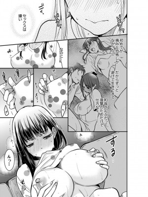 [十色] あなたの夫、寝取ってます。～深夜のエステでぬるぬる挿入 01-38_0325