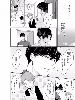 [十色] あなたの夫、寝取ってます。～深夜のエステでぬるぬる挿入 01-38_0672