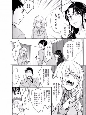 [十色] あなたの夫、寝取ってます。～深夜のエステでぬるぬる挿入 01-38_0410