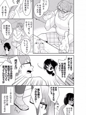 [十色] あなたの夫、寝取ってます。～深夜のエステでぬるぬる挿入 01-38_0695