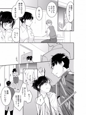 [十色] あなたの夫、寝取ってます。～深夜のエステでぬるぬる挿入 01-38_0491