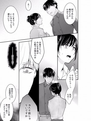 [十色] あなたの夫、寝取ってます。～深夜のエステでぬるぬる挿入 01-38_0615