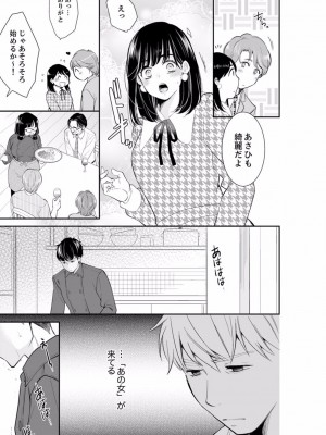 [十色] あなたの夫、寝取ってます。～深夜のエステでぬるぬる挿入 01-38_0563