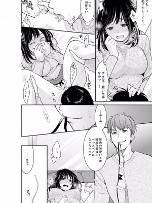 [十色] あなたの夫、寝取ってます。～深夜のエステでぬるぬる挿入 01-38_0554