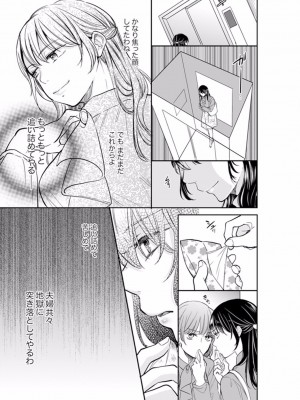 [十色] あなたの夫、寝取ってます。～深夜のエステでぬるぬる挿入 01-38_0255