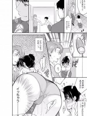 [十色] あなたの夫、寝取ってます。～深夜のエステでぬるぬる挿入 01-38_0626