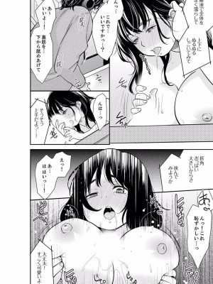 [十色] あなたの夫、寝取ってます。～深夜のエステでぬるぬる挿入 01-38_0736