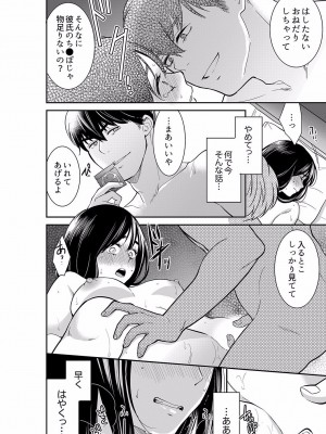 [十色] あなたの夫、寝取ってます。～深夜のエステでぬるぬる挿入 01-38_0788