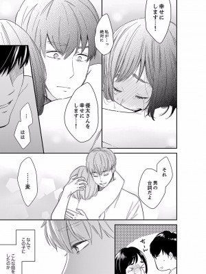 [十色] あなたの夫、寝取ってます。～深夜のエステでぬるぬる挿入 01-38_1059