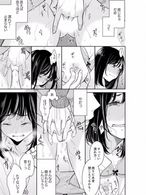 [十色] あなたの夫、寝取ってます。～深夜のエステでぬるぬる挿入 01-38_0607