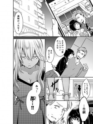 [十色] あなたの夫、寝取ってます。～深夜のエステでぬるぬる挿入 01-38_0370