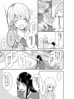 [十色] あなたの夫、寝取ってます。～深夜のエステでぬるぬる挿入 01-38_0393