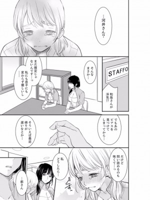 [十色] あなたの夫、寝取ってます。～深夜のエステでぬるぬる挿入 01-38_0077