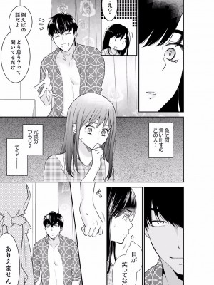 [十色] あなたの夫、寝取ってます。～深夜のエステでぬるぬる挿入 01-38_0873