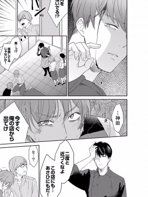 [十色] あなたの夫、寝取ってます。～深夜のエステでぬるぬる挿入 01-38_1075