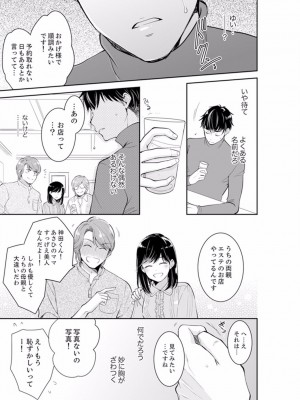 [十色] あなたの夫、寝取ってます。～深夜のエステでぬるぬる挿入 01-38_0457