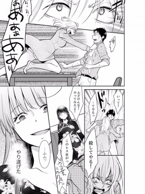 [十色] あなたの夫、寝取ってます。～深夜のエステでぬるぬる挿入 01-38_0413