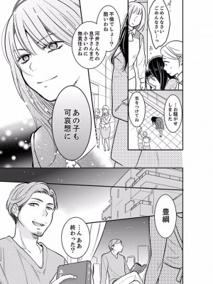 [十色] あなたの夫、寝取ってます。～深夜のエステでぬるぬる挿入 01-38_0355