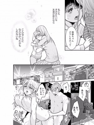 [十色] あなたの夫、寝取ってます。～深夜のエステでぬるぬる挿入 01-38_0278