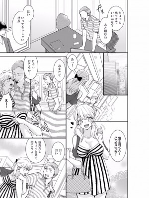 [十色] あなたの夫、寝取ってます。～深夜のエステでぬるぬる挿入 01-38_0229