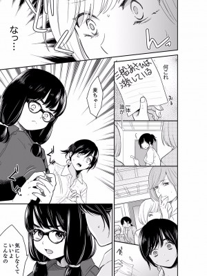 [十色] あなたの夫、寝取ってます。～深夜のエステでぬるぬる挿入 01-38_0821