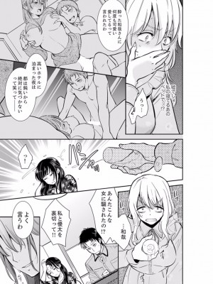 [十色] あなたの夫、寝取ってます。～深夜のエステでぬるぬる挿入 01-38_0409