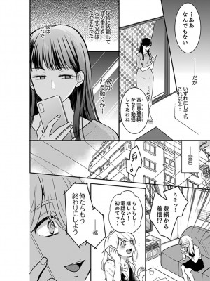 [十色] あなたの夫、寝取ってます。～深夜のエステでぬるぬる挿入 01-38_0366