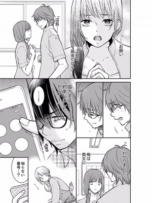 [十色] あなたの夫、寝取ってます。～深夜のエステでぬるぬる挿入 01-38_0345